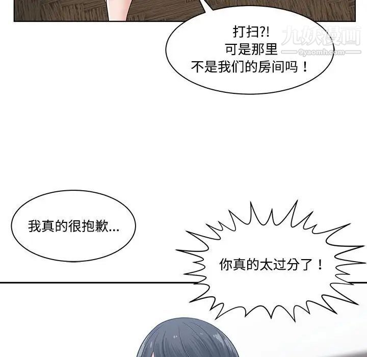 《谁才是真爱》漫画 第7話