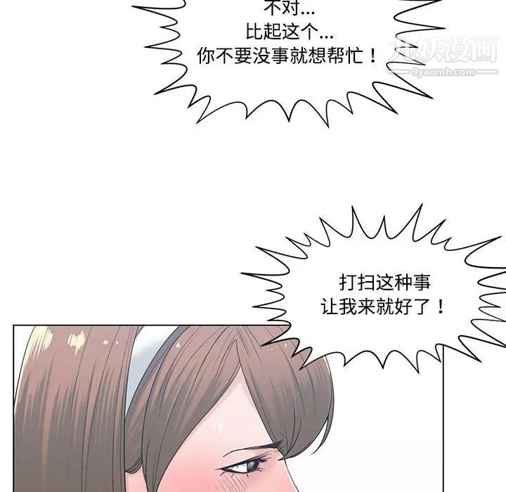 《谁才是真爱》漫画 第7話