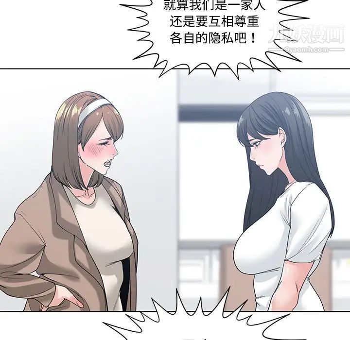 《谁才是真爱》漫画 第7話