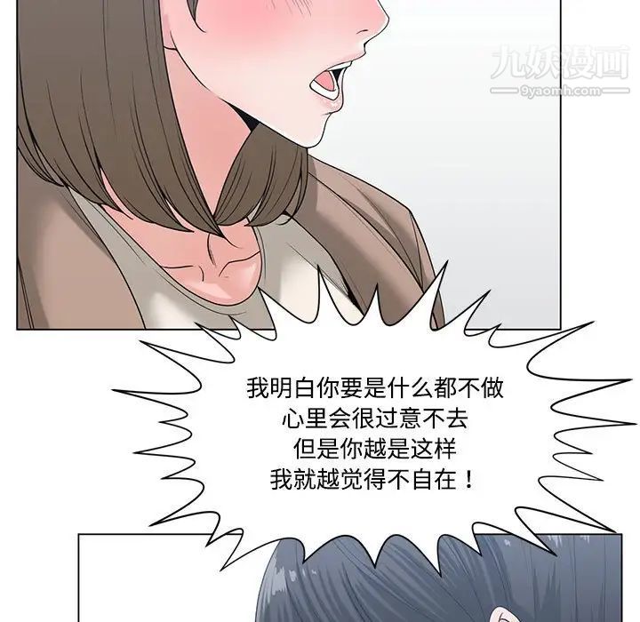 《谁才是真爱》漫画 第7話