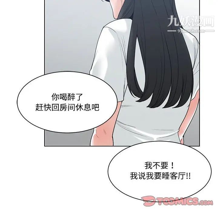 《谁才是真爱》漫画 第7話