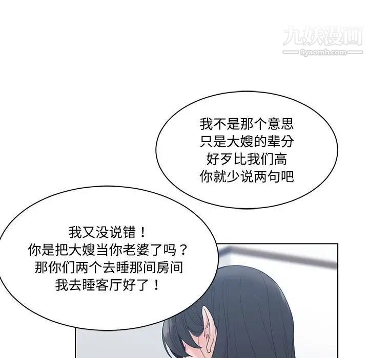 《谁才是真爱》漫画 第7話