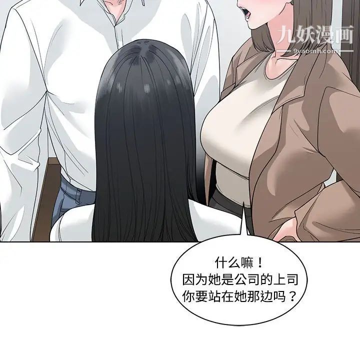 《谁才是真爱》漫画 第7話