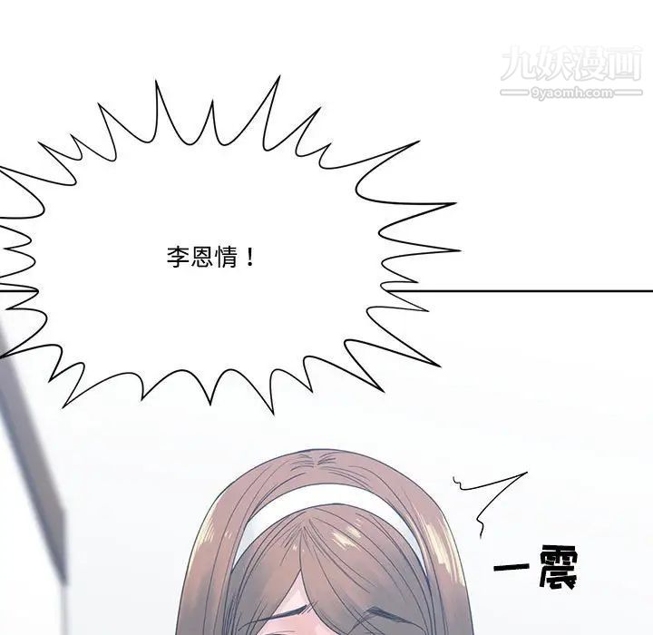 《谁才是真爱》漫画 第7話