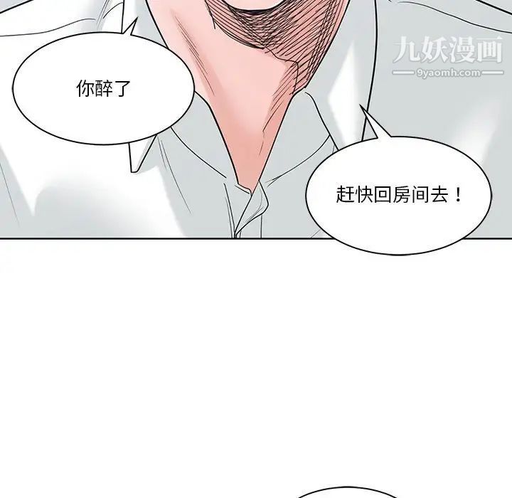 《谁才是真爱》漫画 第7話