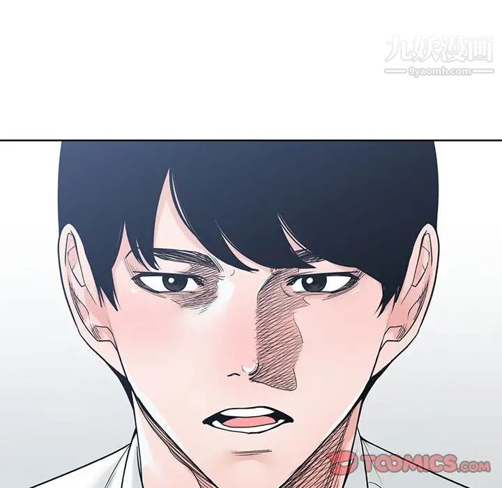 《谁才是真爱》漫画 第7話