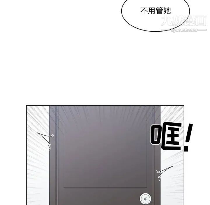 《谁才是真爱》漫画 第7話