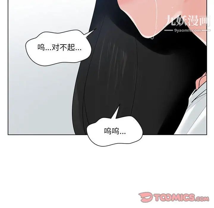 《谁才是真爱》漫画 第7話