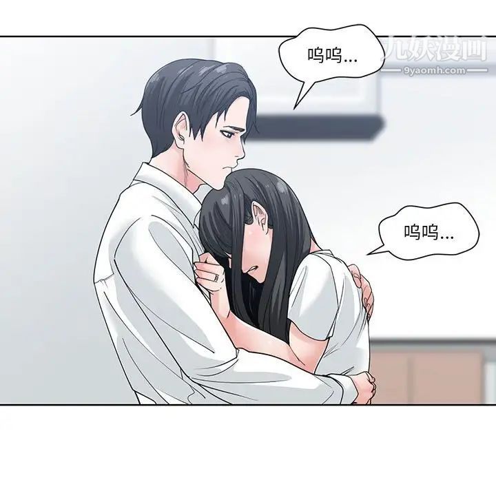 《谁才是真爱》漫画 第7話