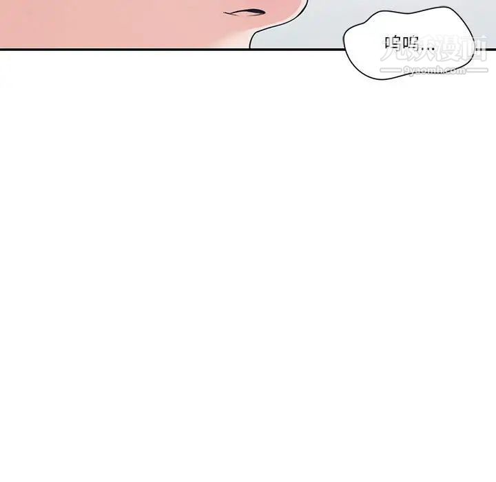 《谁才是真爱》漫画 第7話