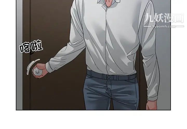 《谁才是真爱》漫画 第8話