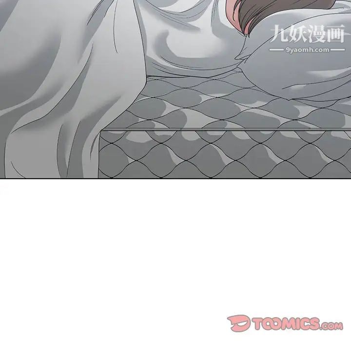 《谁才是真爱》漫画 第8話