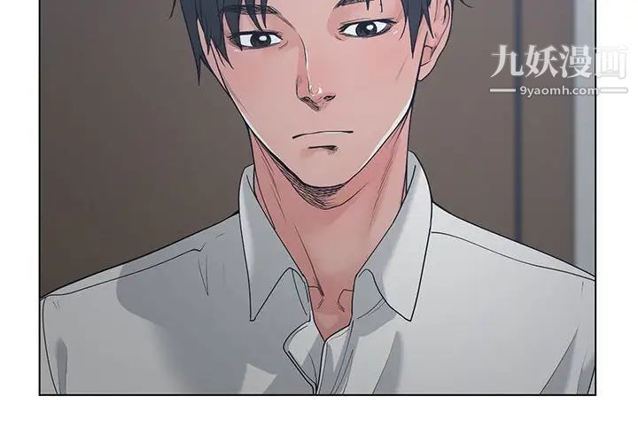 《谁才是真爱》漫画 第8話