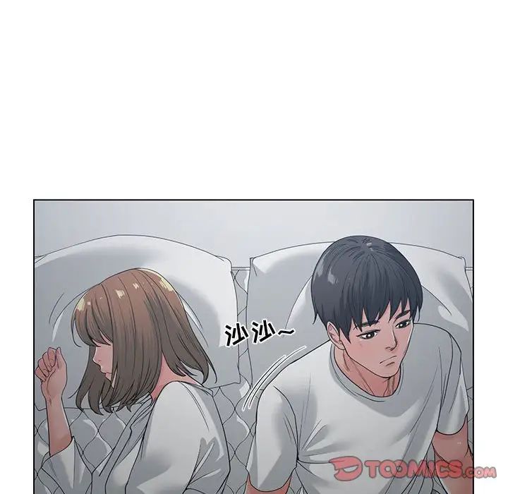 《谁才是真爱》漫画 第8話
