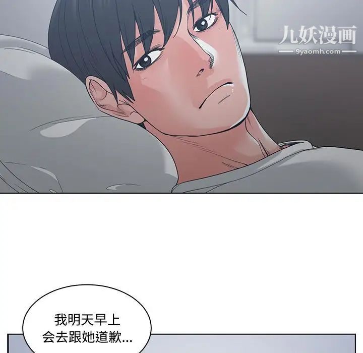 《谁才是真爱》漫画 第8話