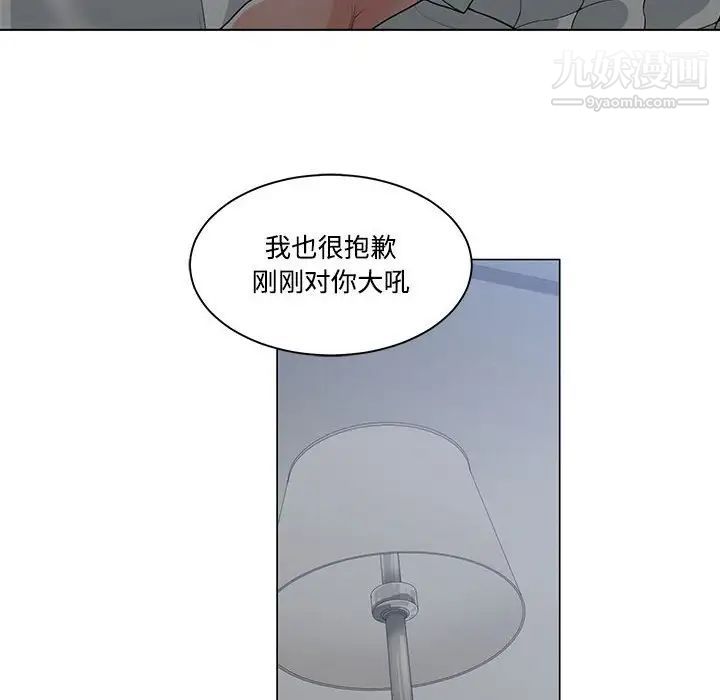 《谁才是真爱》漫画 第8話