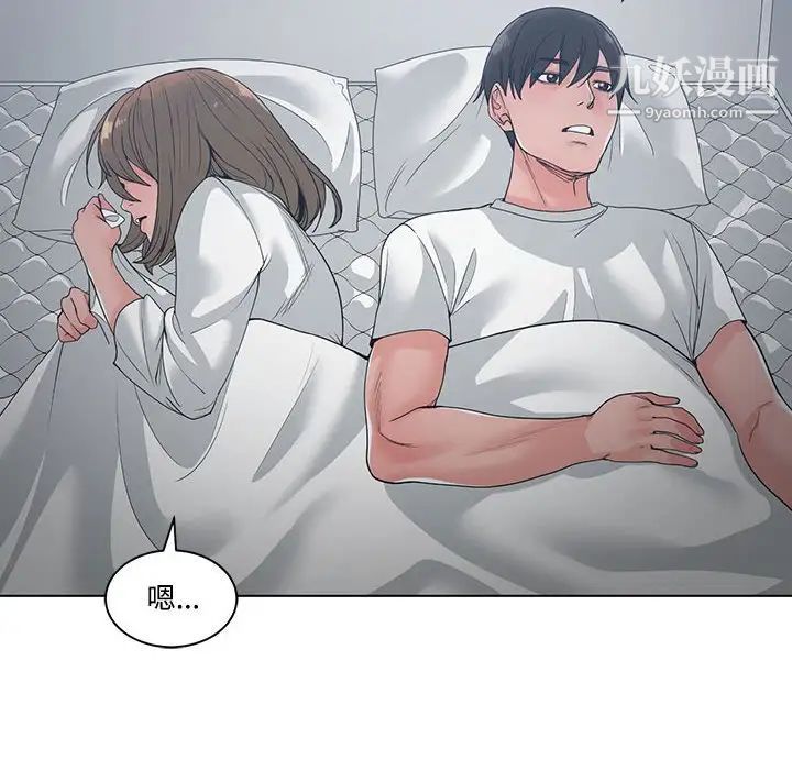 《谁才是真爱》漫画 第8話