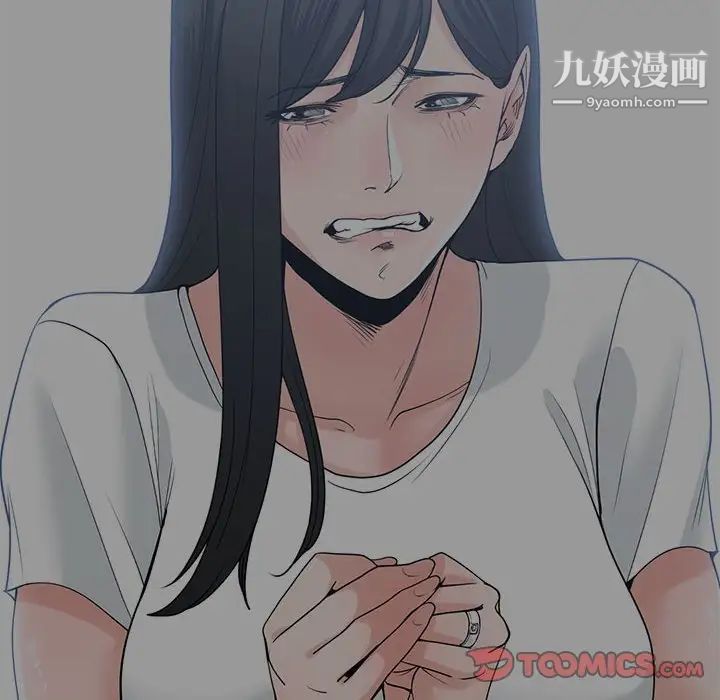 《谁才是真爱》漫画 第8話