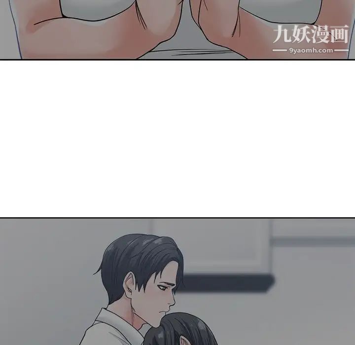 《谁才是真爱》漫画 第8話