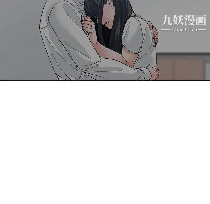 《谁才是真爱》漫画 第8話