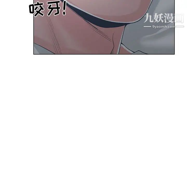 《谁才是真爱》漫画 第8話