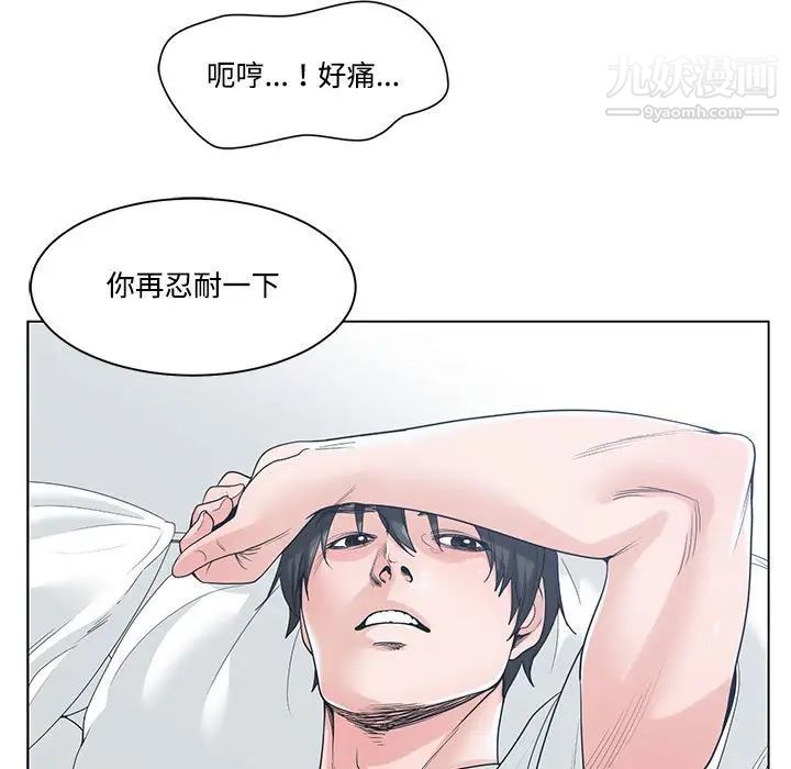 《谁才是真爱》漫画 第8話
