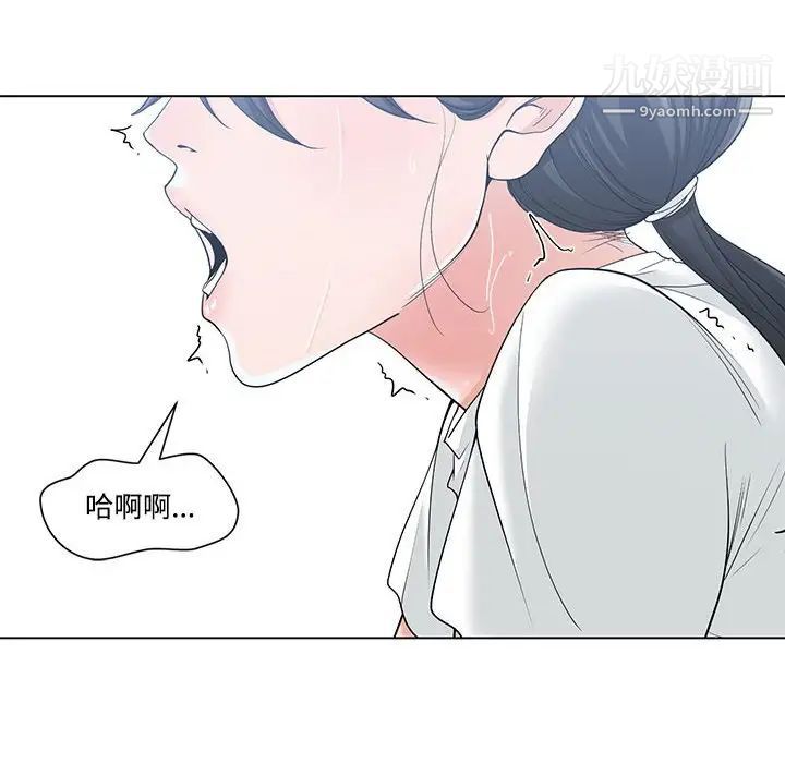 《谁才是真爱》漫画 第8話
