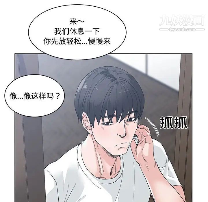 《谁才是真爱》漫画 第8話