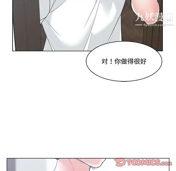 《谁才是真爱》漫画 第8話