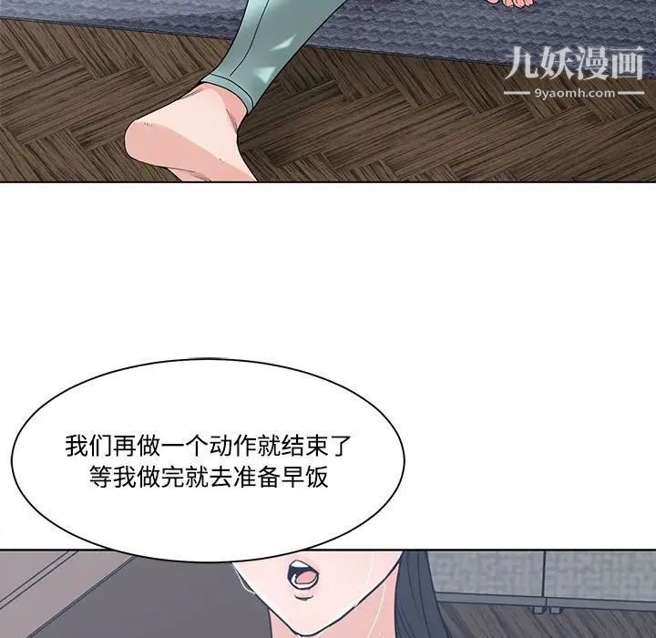 《谁才是真爱》漫画 第8話