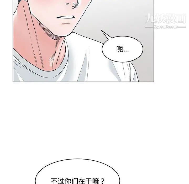 《谁才是真爱》漫画 第8話