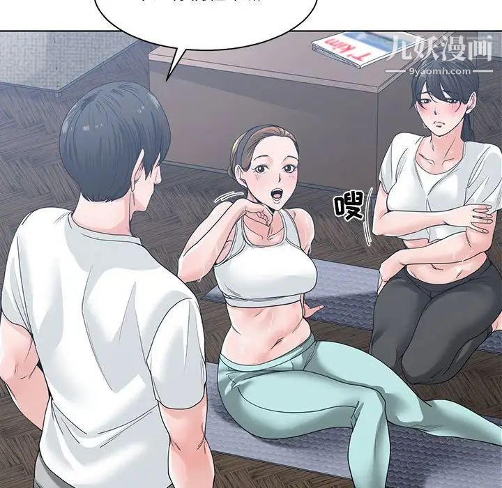 《谁才是真爱》漫画 第8話