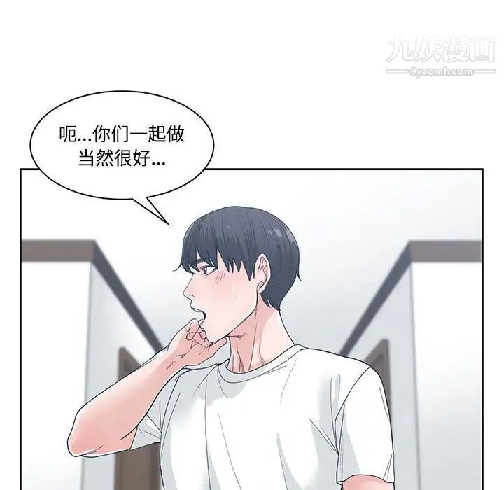 《谁才是真爱》漫画 第8話