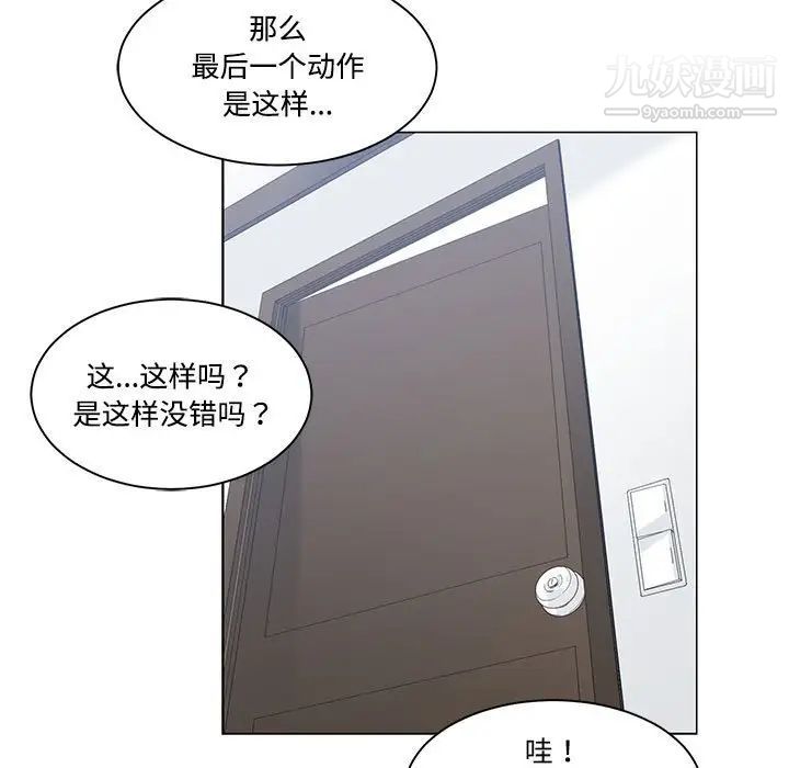 《谁才是真爱》漫画 第8話
