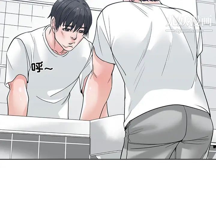 《谁才是真爱》漫画 第8話