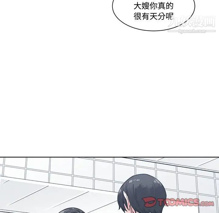 《谁才是真爱》漫画 第8話