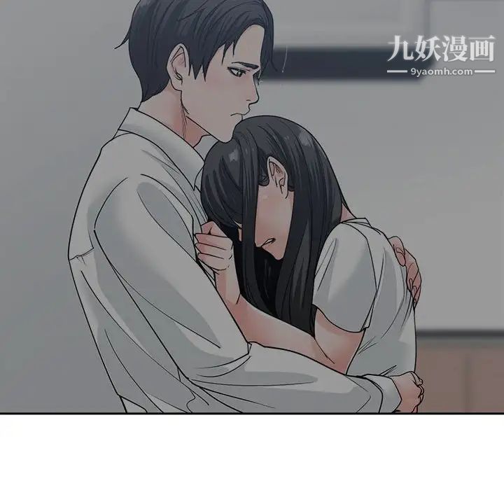 《谁才是真爱》漫画 第8話