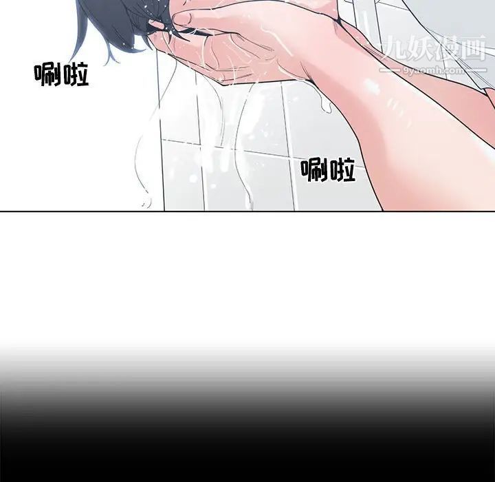 《谁才是真爱》漫画 第8話