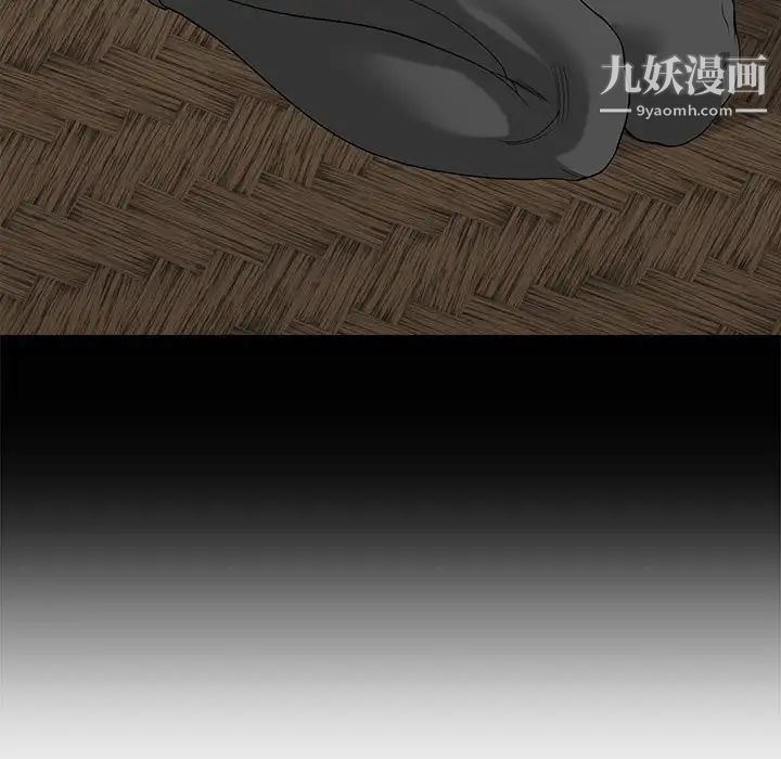 《谁才是真爱》漫画 第8話
