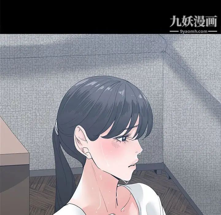 《谁才是真爱》漫画 第8話