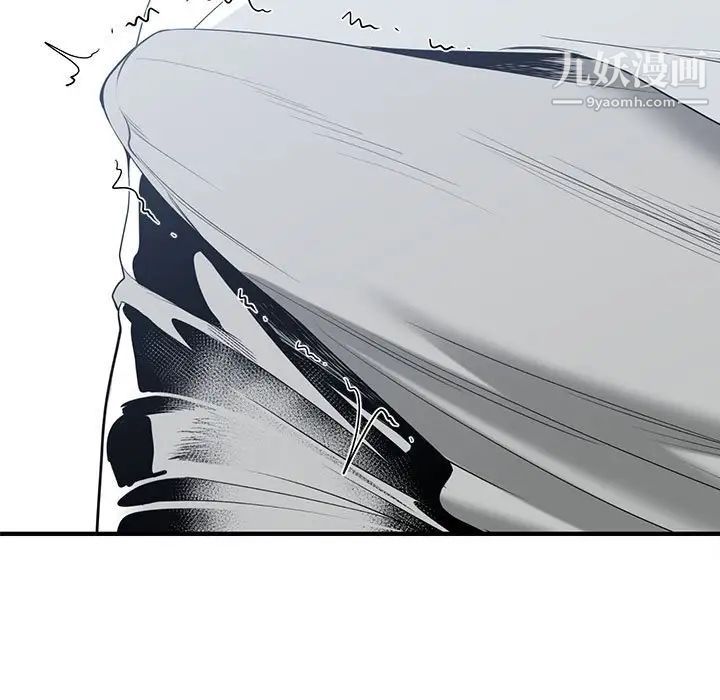 《谁才是真爱》漫画 第8話