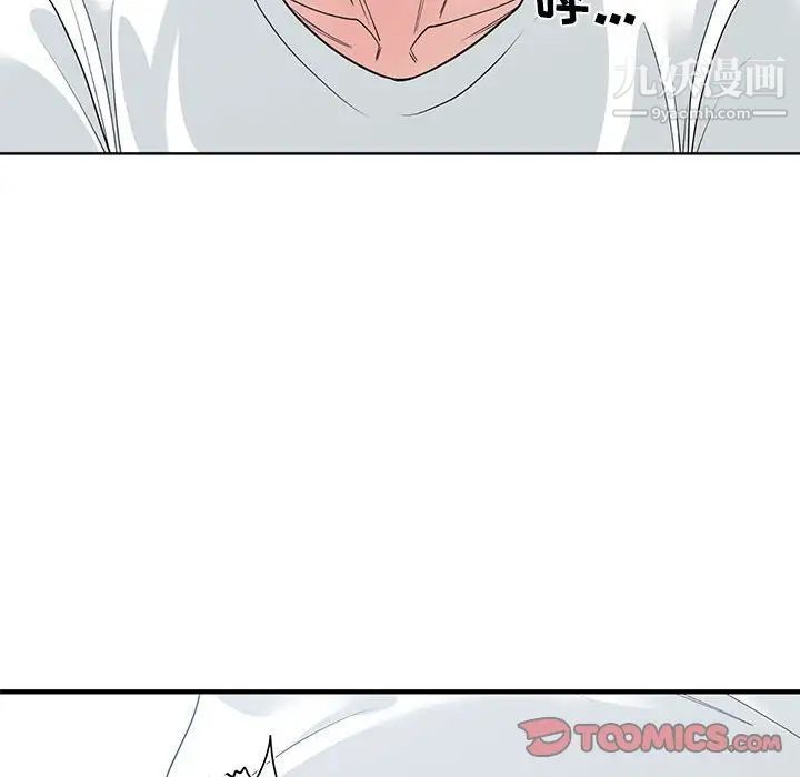 《谁才是真爱》漫画 第8話
