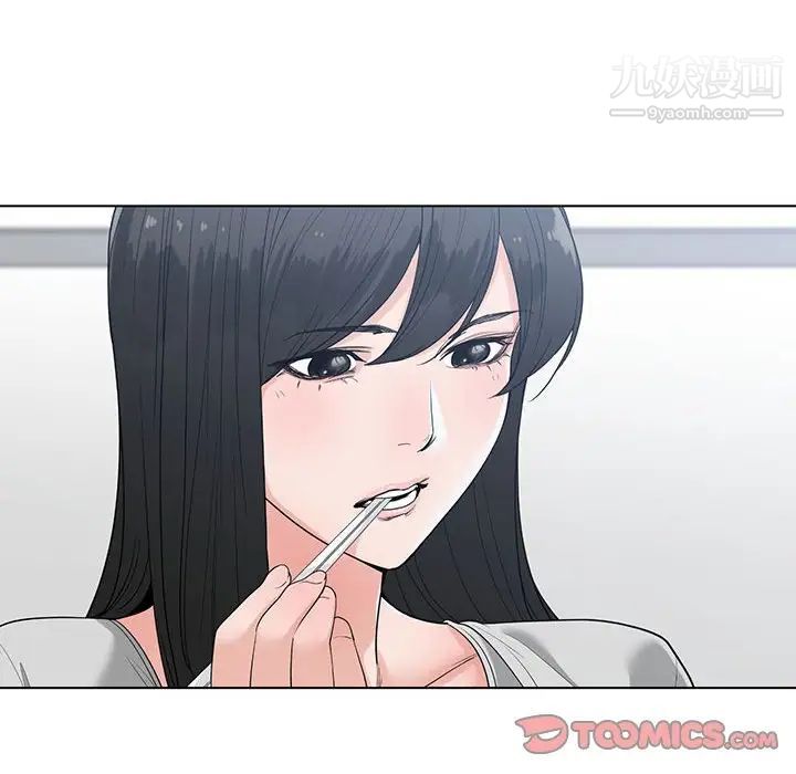 《谁才是真爱》漫画 第8話