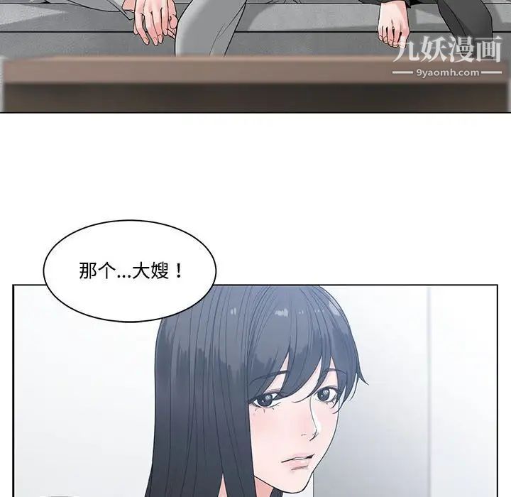 《谁才是真爱》漫画 第8話