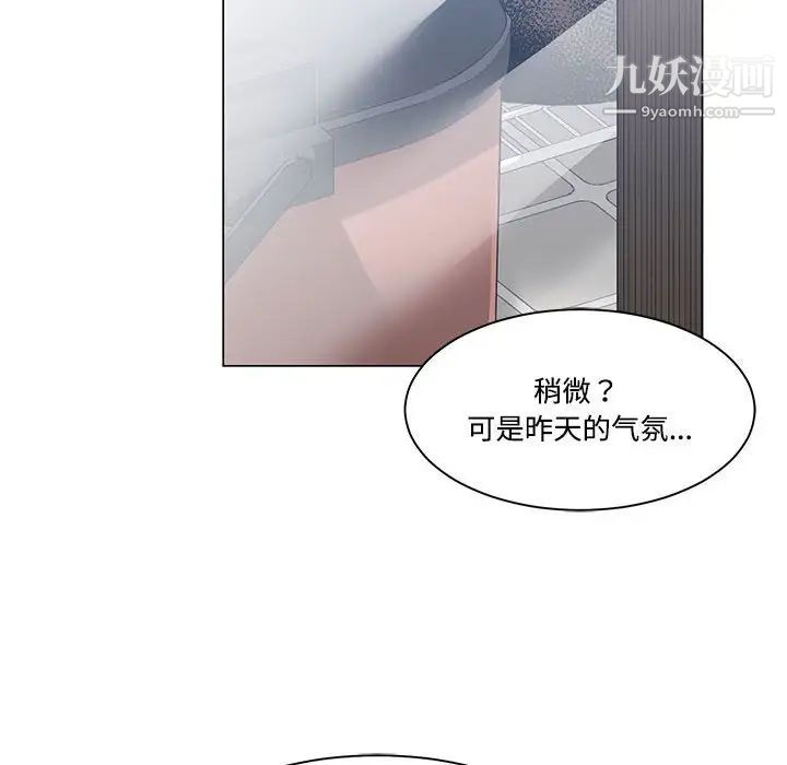 《谁才是真爱》漫画 第8話
