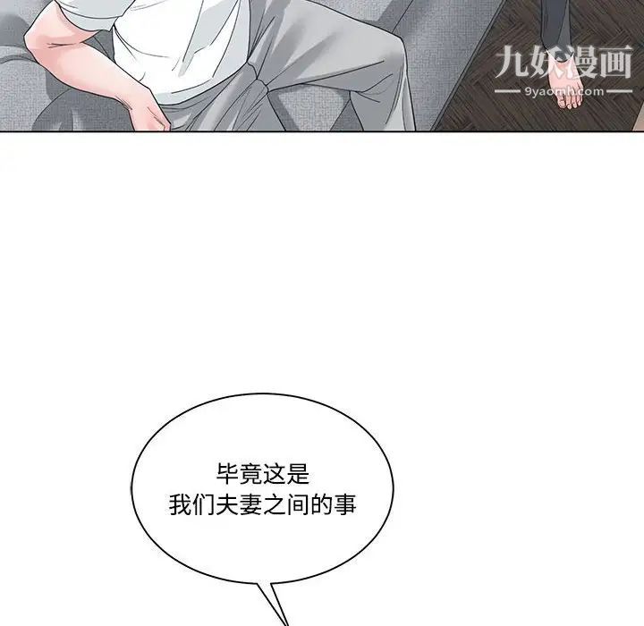 《谁才是真爱》漫画 第8話