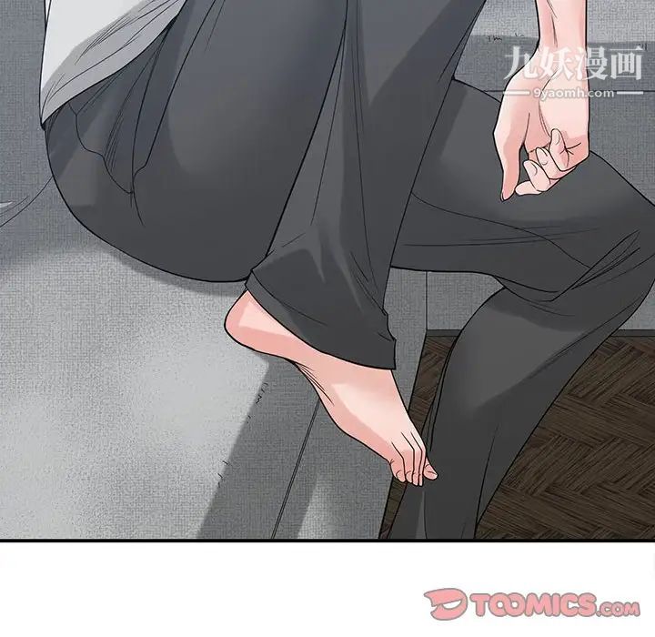 《谁才是真爱》漫画 第8話