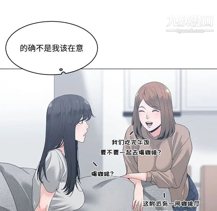 《谁才是真爱》漫画 第8話