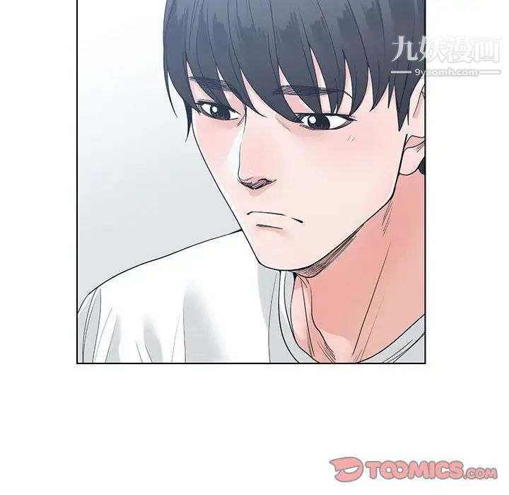 《谁才是真爱》漫画 第8話