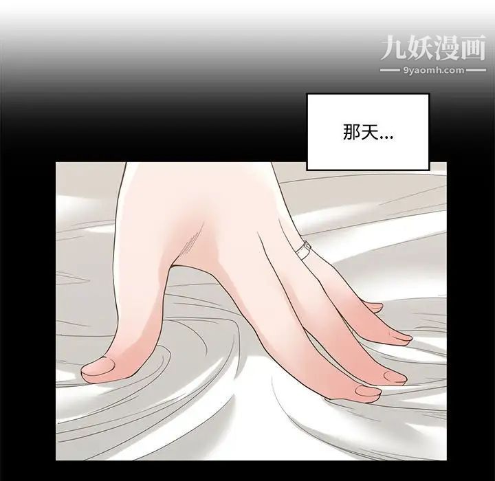 《谁才是真爱》漫画 第8話